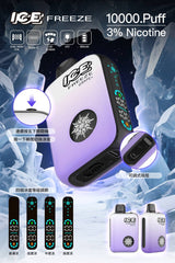 ICE FREEZE 一次性主機 10000口 (30)
